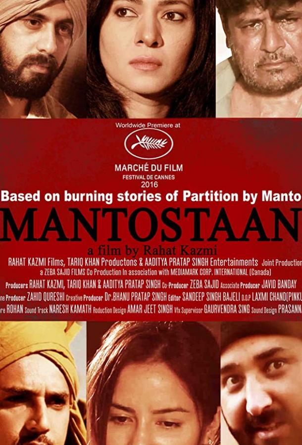 Истории Манто Истории Манто