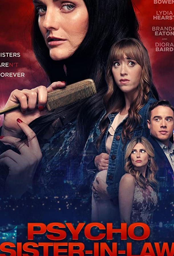 Моя сестра — психопатка Моя сестра — психопатка