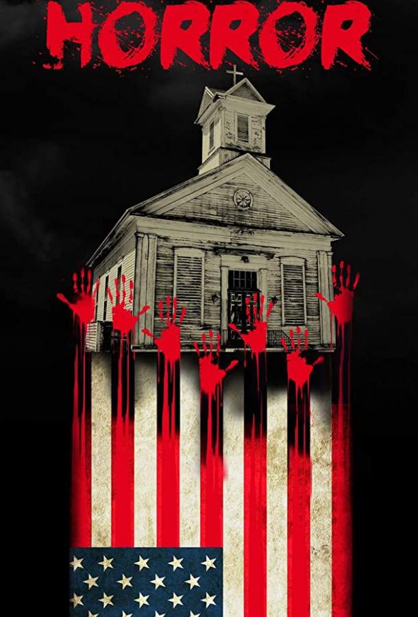 Новый мировой ужас Новый мировой ужас