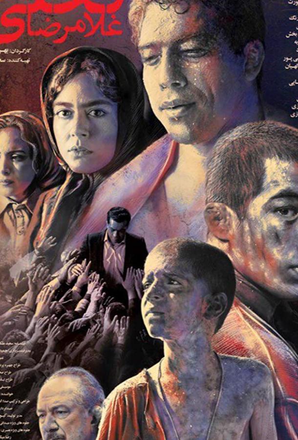 Голамреза Тахти Голамреза Тахти