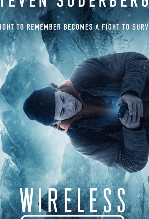 Без связи Без связи