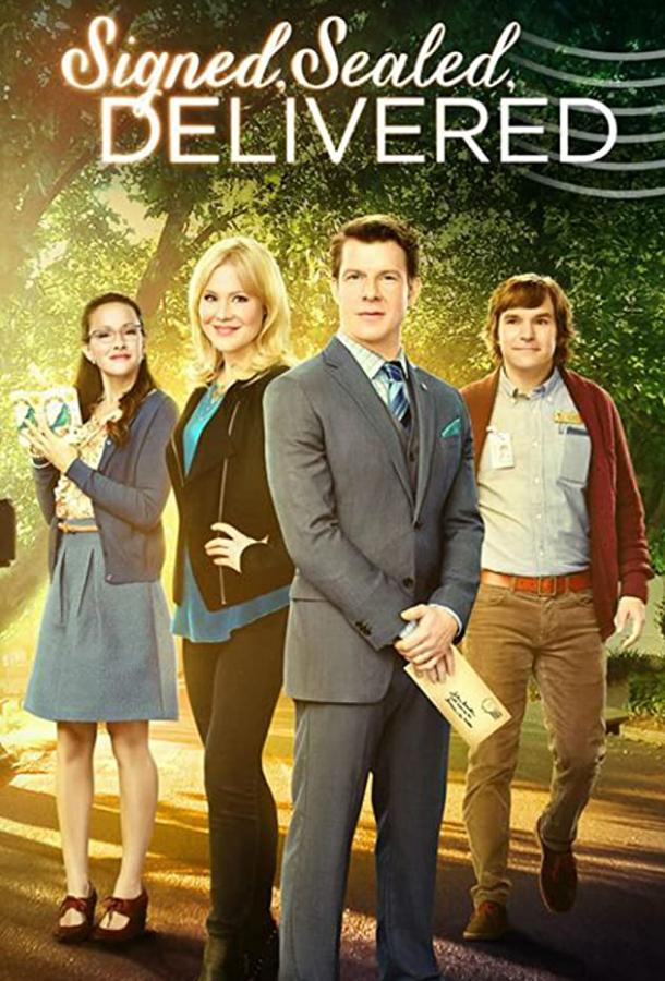 Пропавшие письма Пропавшие письма