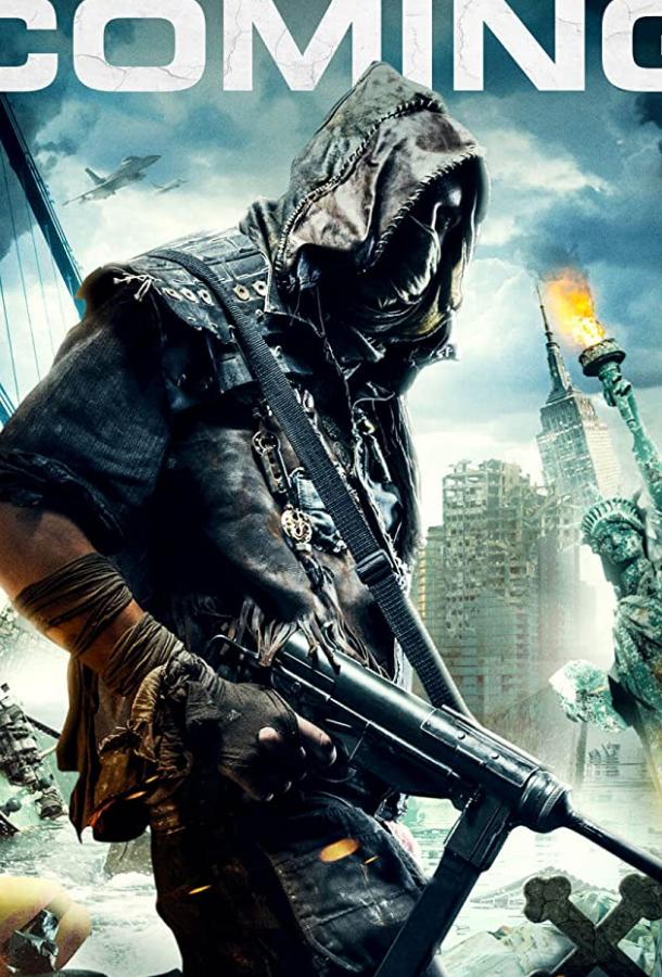 Пришествие Пришествие