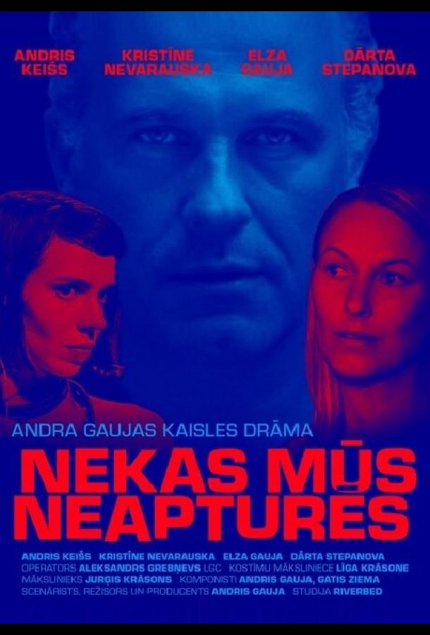 Ничего не остановит нас Ничего не остановит нас