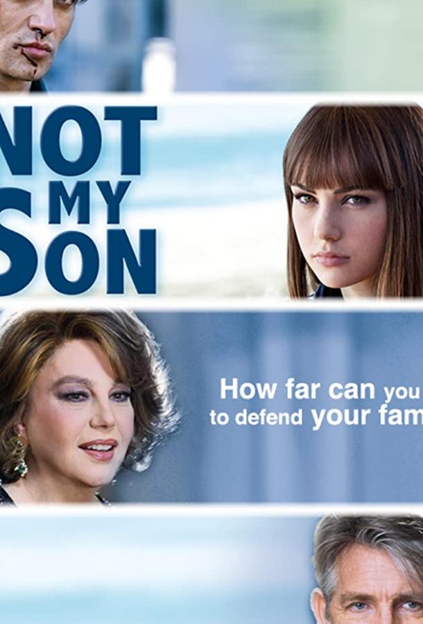 Это был не мой сын Это был не мой сын