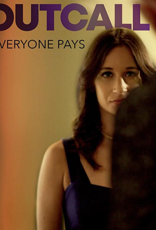 Вызов Вызов