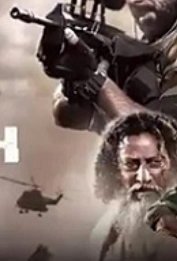 Рубеж: Внутренняя осада Рубеж: Внутренняя осада