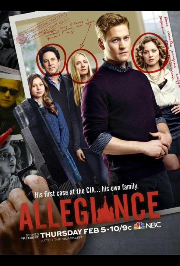 Преданность Преданность