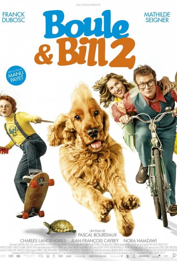 Буль и Билл 2 Буль и Билл 2