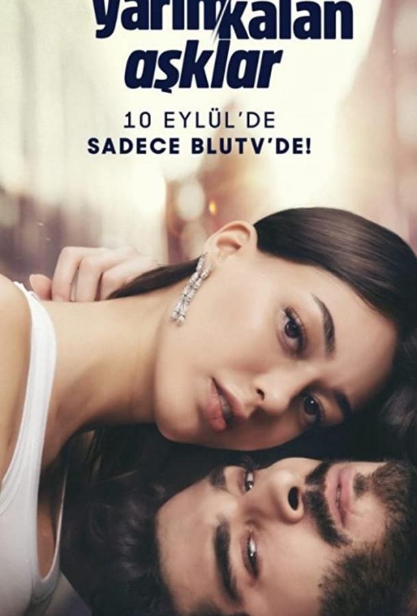 Незаконченный круг любви Незаконченный круг любви