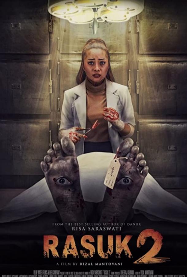 Расук 2 Расук 2