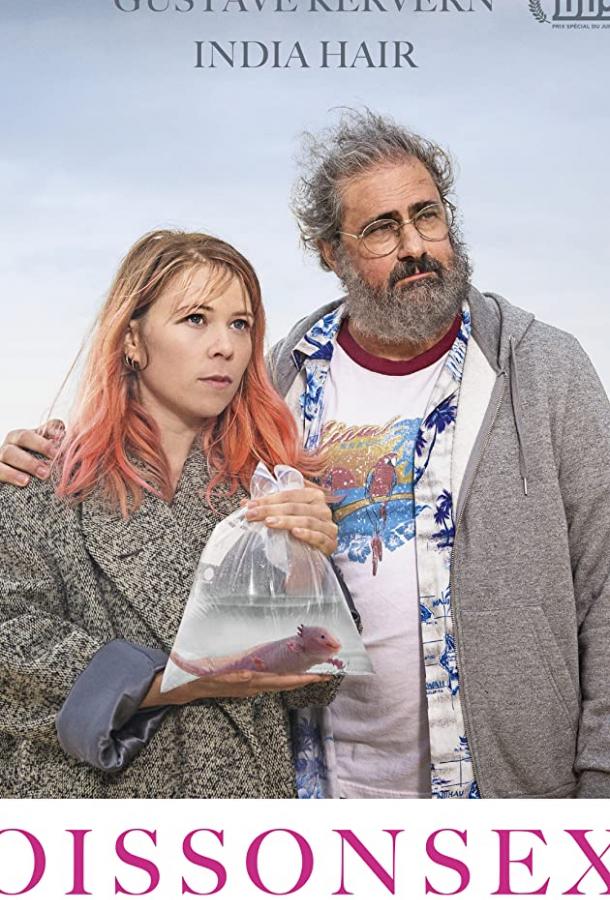 Рыбосекс Рыбосекс