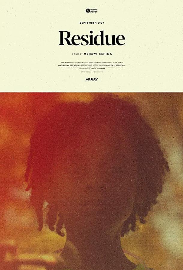 Остаток Остаток