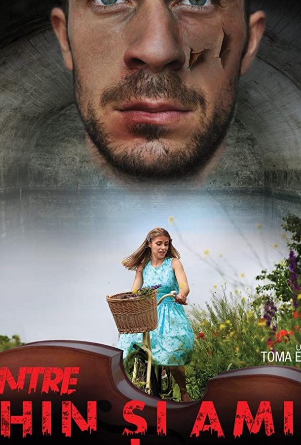 Между страданием и верой Между страданием и верой