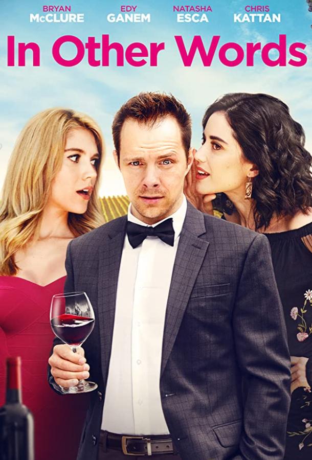 Другими словами Другими словами