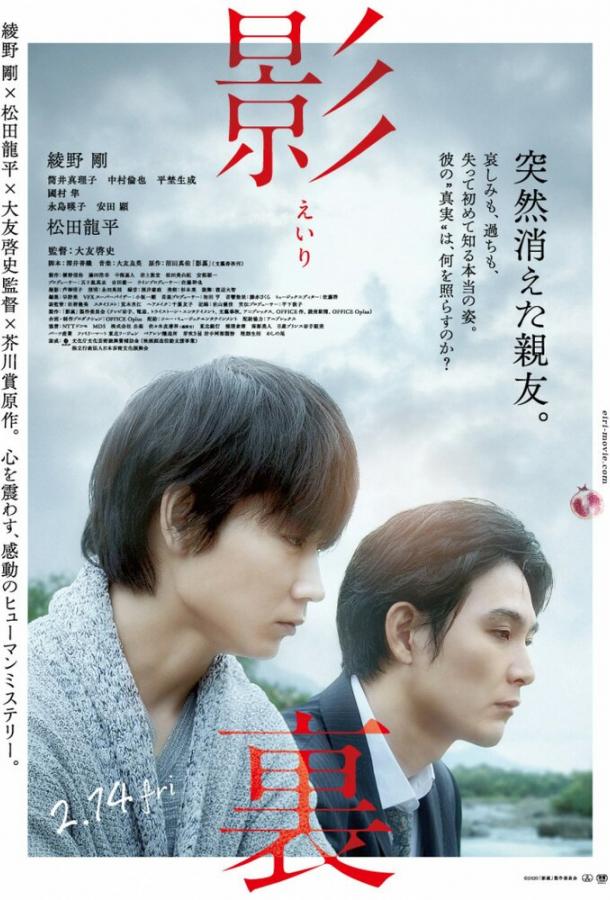 Обратная сторона тени Обратная сторона тени