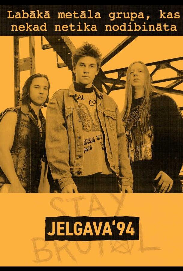 Елгава ʼ94 Елгава ʼ94