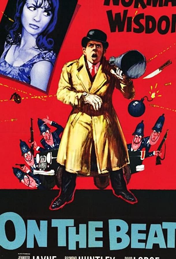 В ногу В ногу