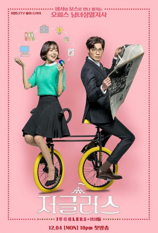 Фокусники Фокусники