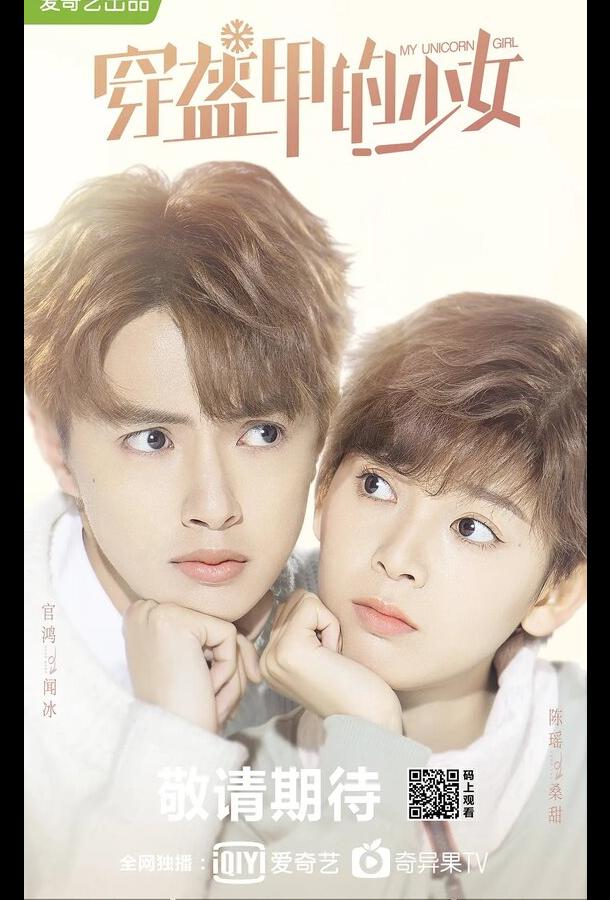 Моя единорожка Моя единорожка