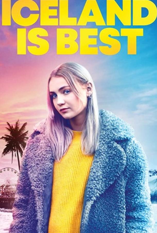 Исландия лучше Исландия лучше