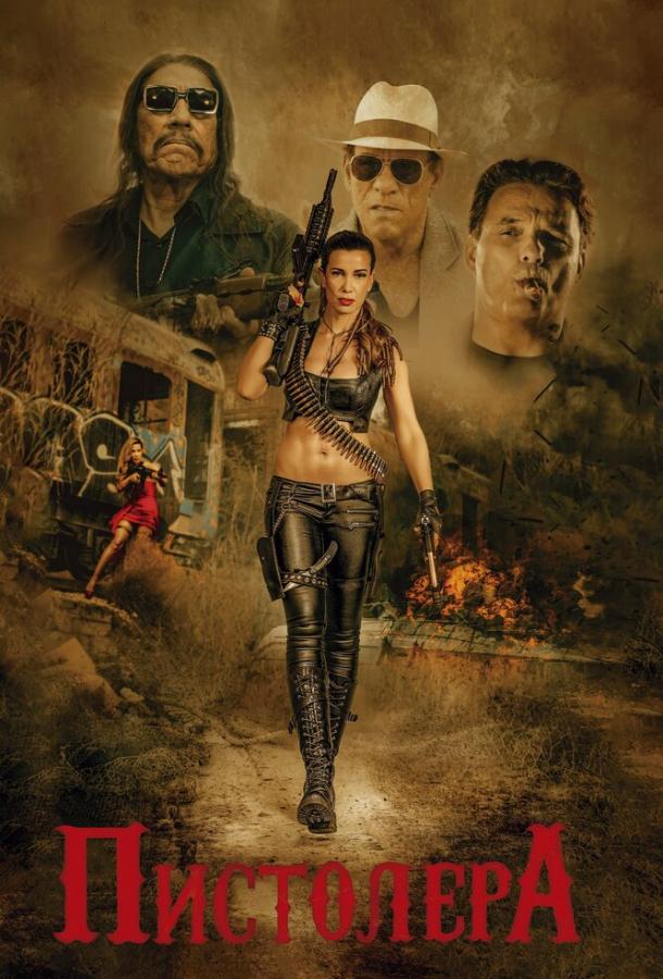 Пистолера Пистолера