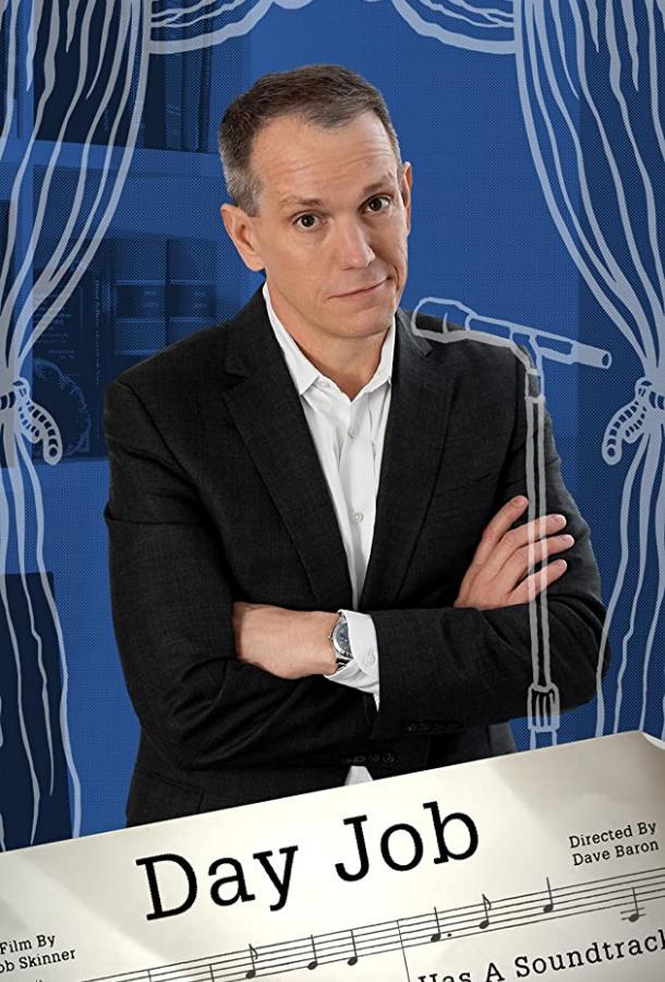 Основная работа Основная работа