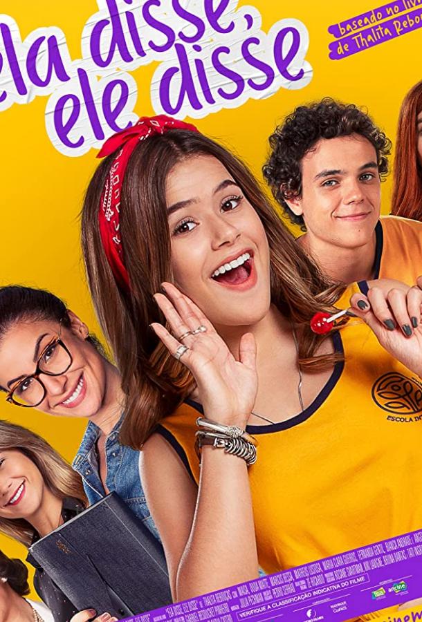 Она сказала, он сказал Она сказала, он сказал