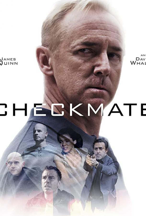 Шах и мат Шах и мат