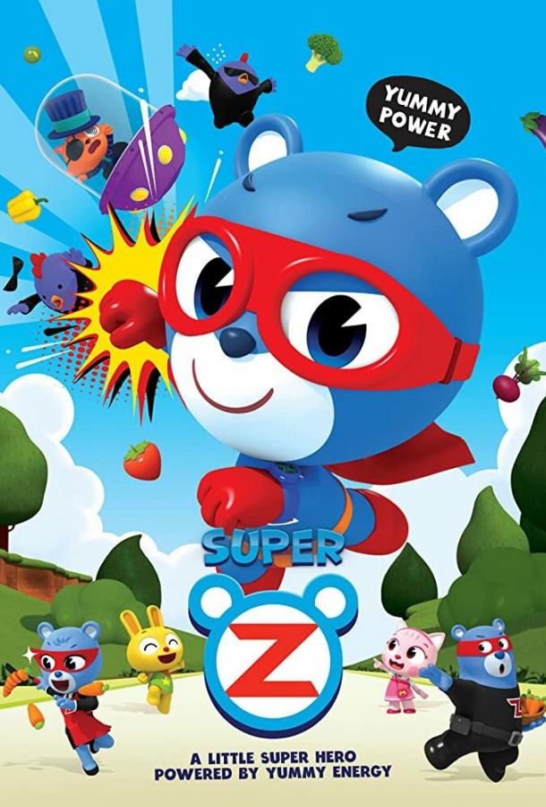 Супер Зак Супер Зак