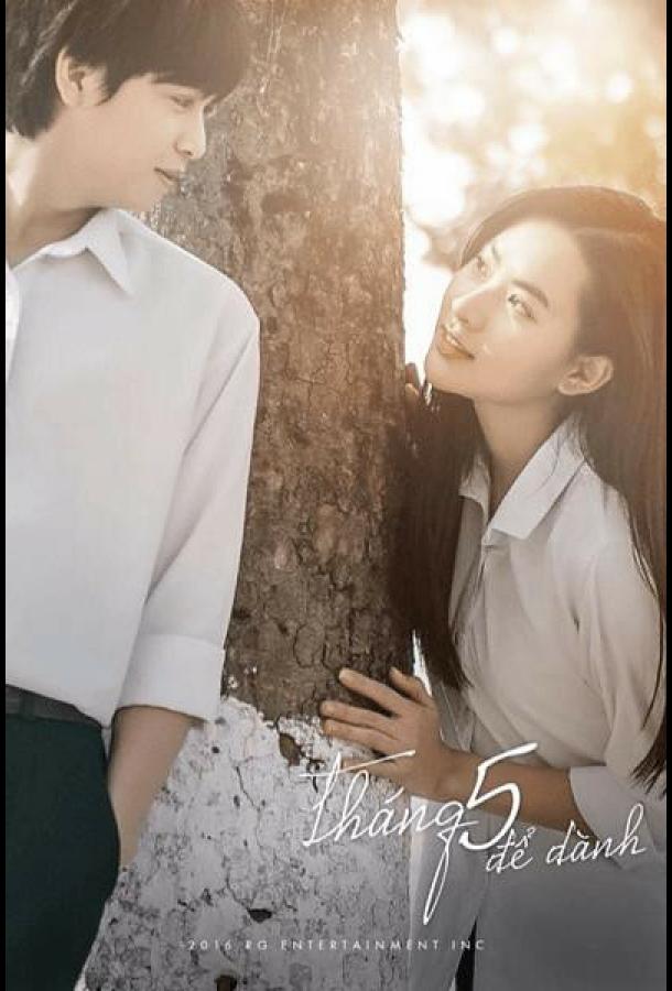 Обещание на закате Обещание на закате