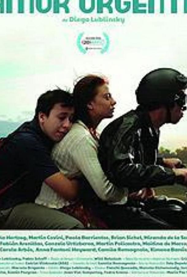 Полюби меня срочно Полюби меня срочно