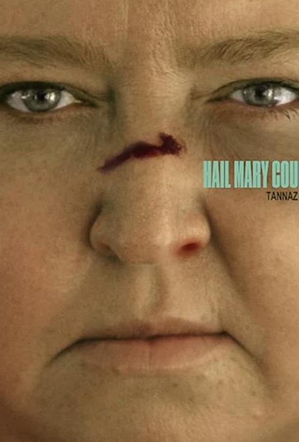 Под защитой мамки Под защитой мамки