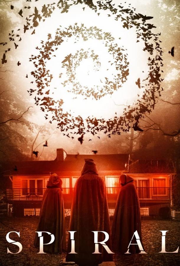 Спираль Спираль