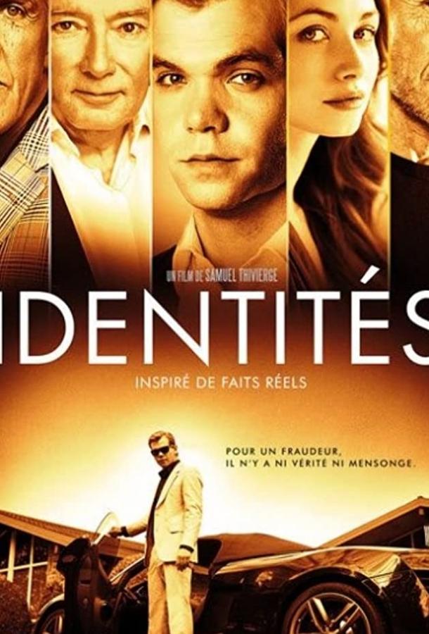 Идентификация Идентификация