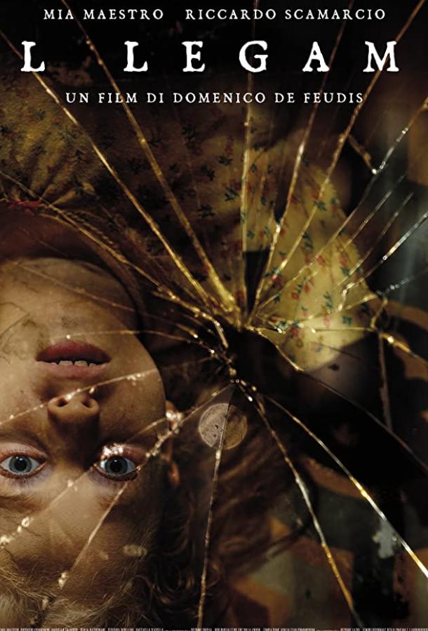 Привязывание Привязывание