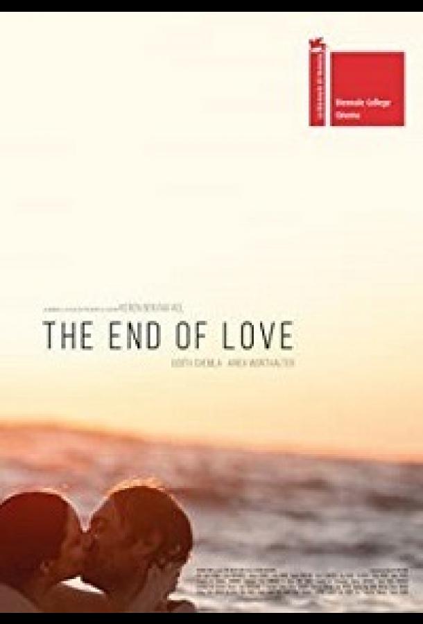 Биение сердца / Конец любви Биение сердца / Конец любви