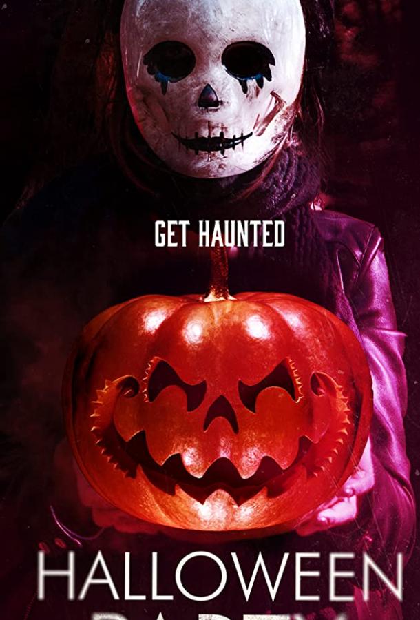 Вечеринка на Хэллоуин Вечеринка на Хэллоуин