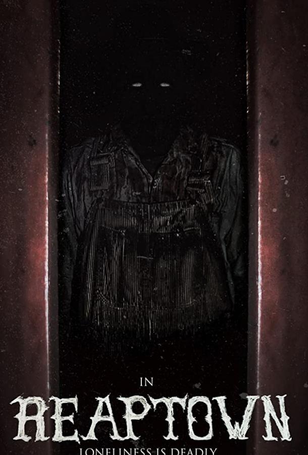 Риптаун Риптаун