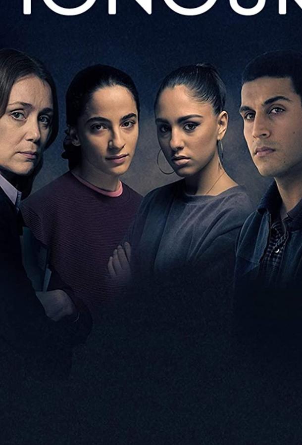 Честь Честь