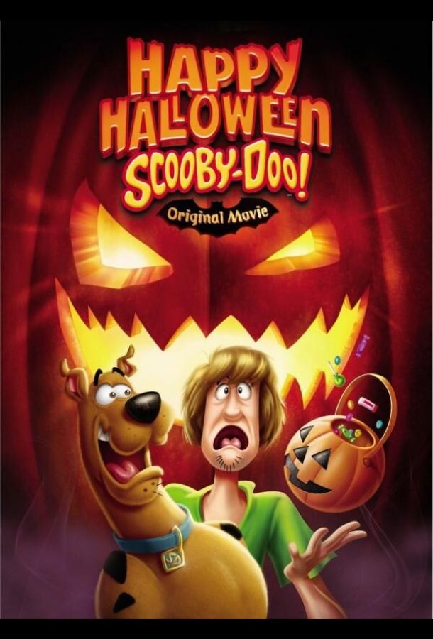 Счастливого Хэллоуина, Скуби-Ду! Счастливого Хэллоуина, Скуби-Ду!