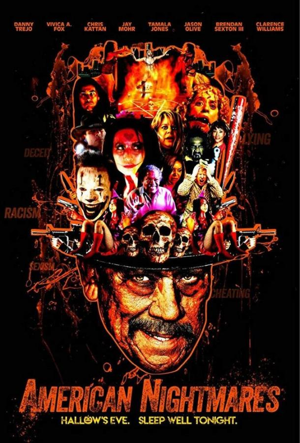 Американские кошмары Американские кошмары