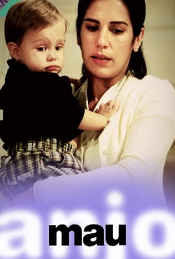 Жестокий ангел Жестокий ангел