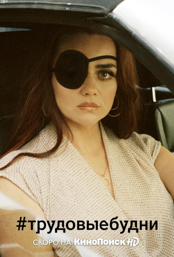 Только для взрослых Только для взрослых