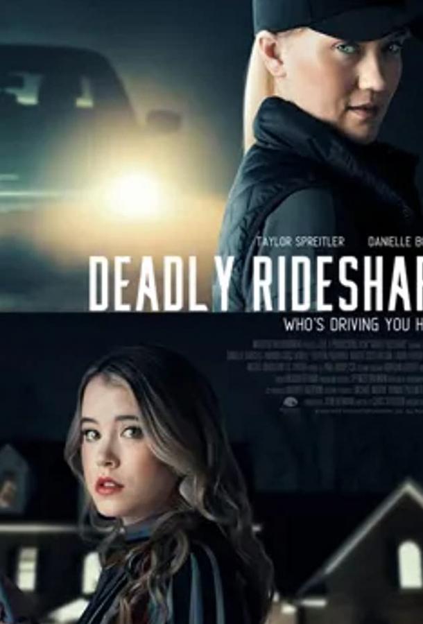 Смертельная поездка: Убийственный райдшеринг Смертельная поездка: Убийственный райдшеринг