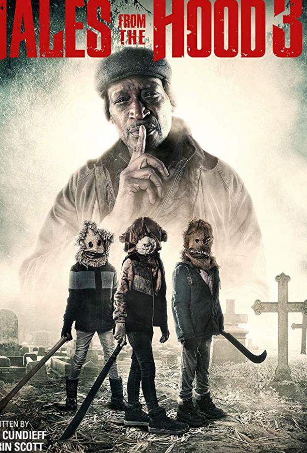 Истории квартала 3 Истории квартала 3