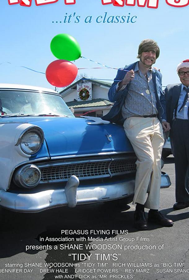 Классика Тайди Тима Классика Тайди Тима