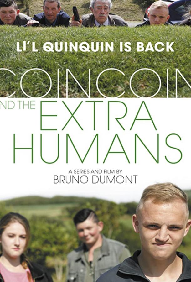 Кенкен и инопланетяне Кенкен и инопланетяне