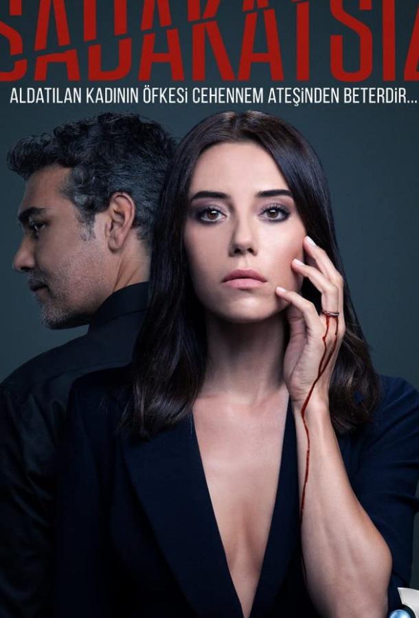 Неверный Неверный