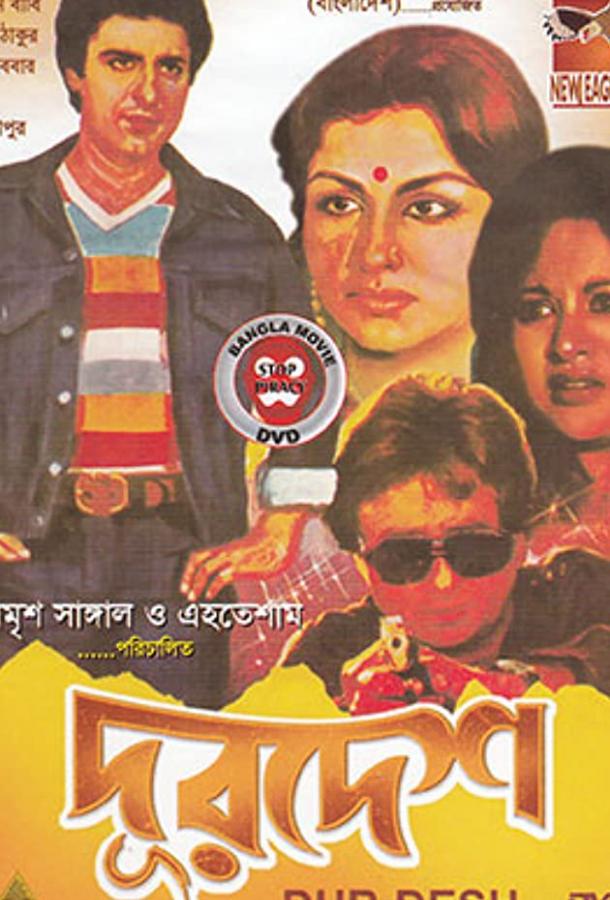 Глубокая рана Глубокая рана